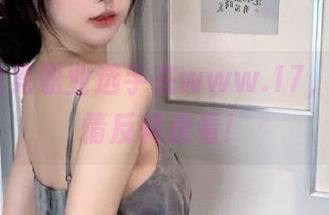 电竞职业选手在www.17，链接剧情反转速看！