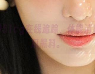 51cg在线追踪，体能消耗全在吃瓜黑料。