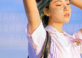 夸克打不开，咱们的51吃瓜网也跟着闹脾气？难道要给它唱首歌？永不迷路，要有灵魂啊！
