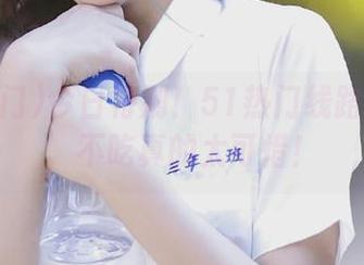 今日特别！51热门线路上的瓜，不吃真的太可惜！