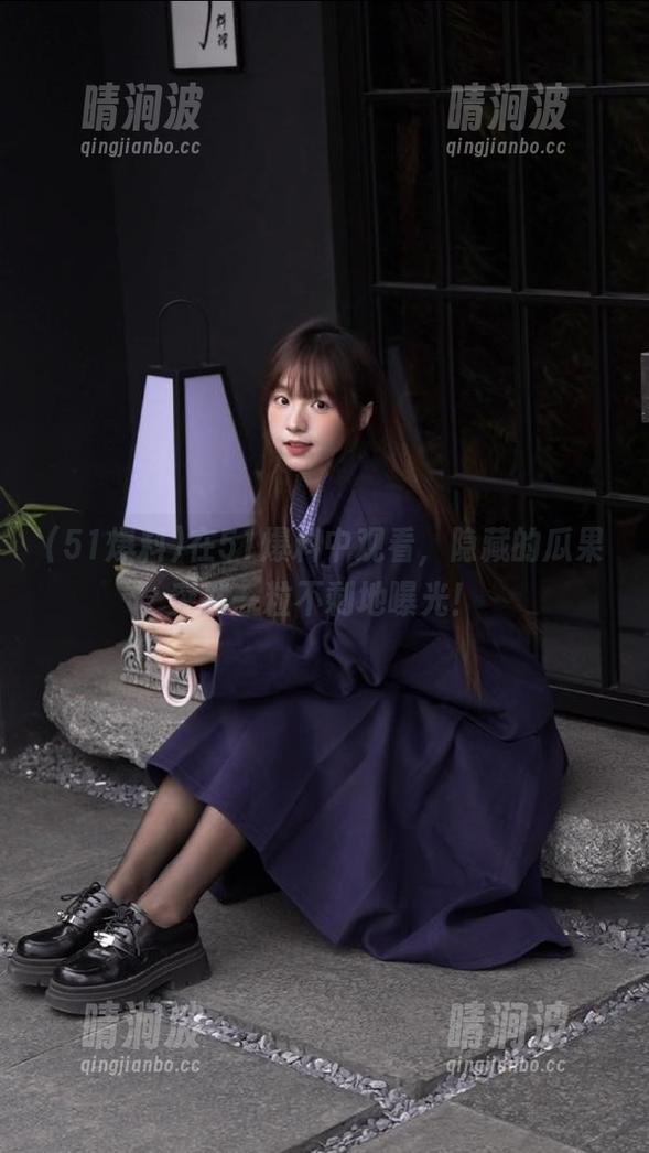 在51爆料中观看，隐藏的瓜果突然一粒不剩地曝光！