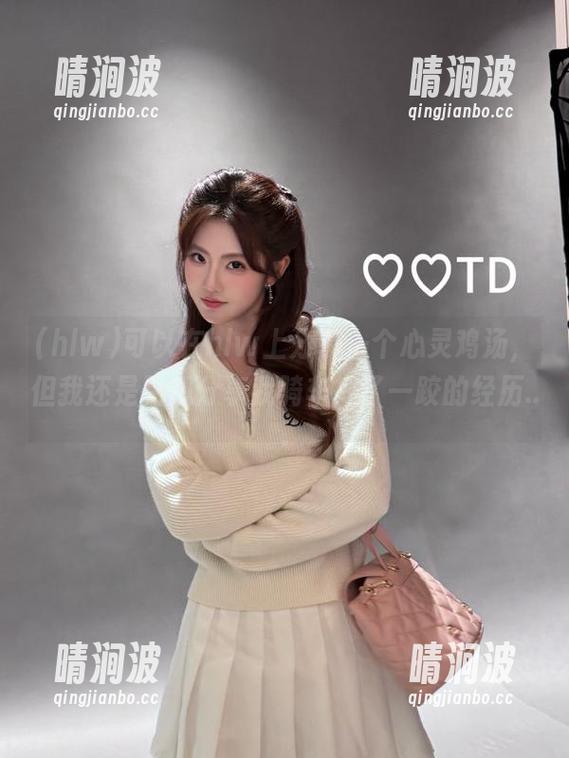 hlw 可以在hlw上分享一个心灵鸡汤,但我还是更想分享我骑车摔了一跤的经历...