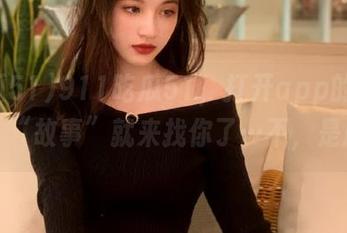 911吃瓜51，打开app的那一刻，“故事”就来找你了…不，是瓜！