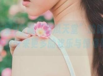 收藏“吃瓜天堂”的锦鲤新闻，为我带来更多的欢乐与惊奇吧！