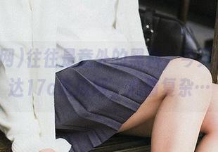 往往是意外的黑料，今天视频直达17c吃瓜网，心情复杂…