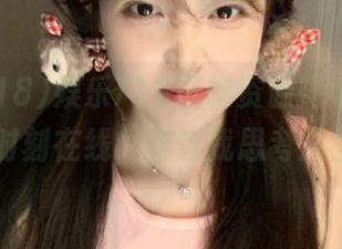娱乐718黑料资源揭秘，正能量时刻在线，真让我思考人生…