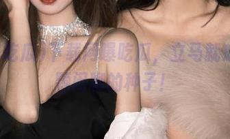 下载网曝吃瓜，立马就成了一颗闲聊的种子！