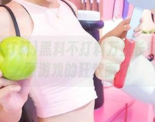 黑料不打料万里长征揭开资源游戏的狂欢面纱