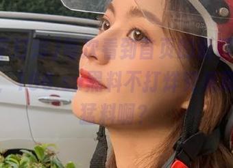 每次看到首页的新鲜瓜，心里都想，166.su黑料不打烊究竟藏了多少猛料啊？
