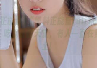 “黑料正能量fuli16.sk”网站，吃瓜者的天堂，有人一直在默默吃土！
