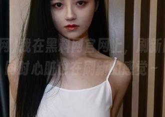我在黑料网官网上，刷新网页的同时心脏也在刷新的感觉～